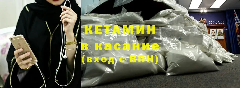 Кетамин ketamine  Ленинск-Кузнецкий 